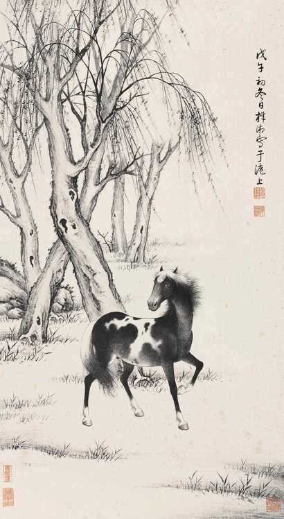 殷梓湘 戊子（1888年）作 柳马图 立轴